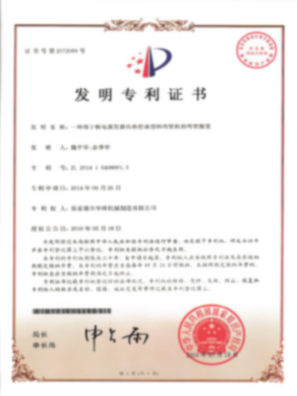 Сертификат на гибочное устройство трубогибочной машины для формования теплообменных труб на АЭС 